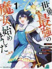 葫芦娃漫画爷爷的手札封面